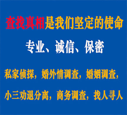 潼南专业私家侦探公司介绍